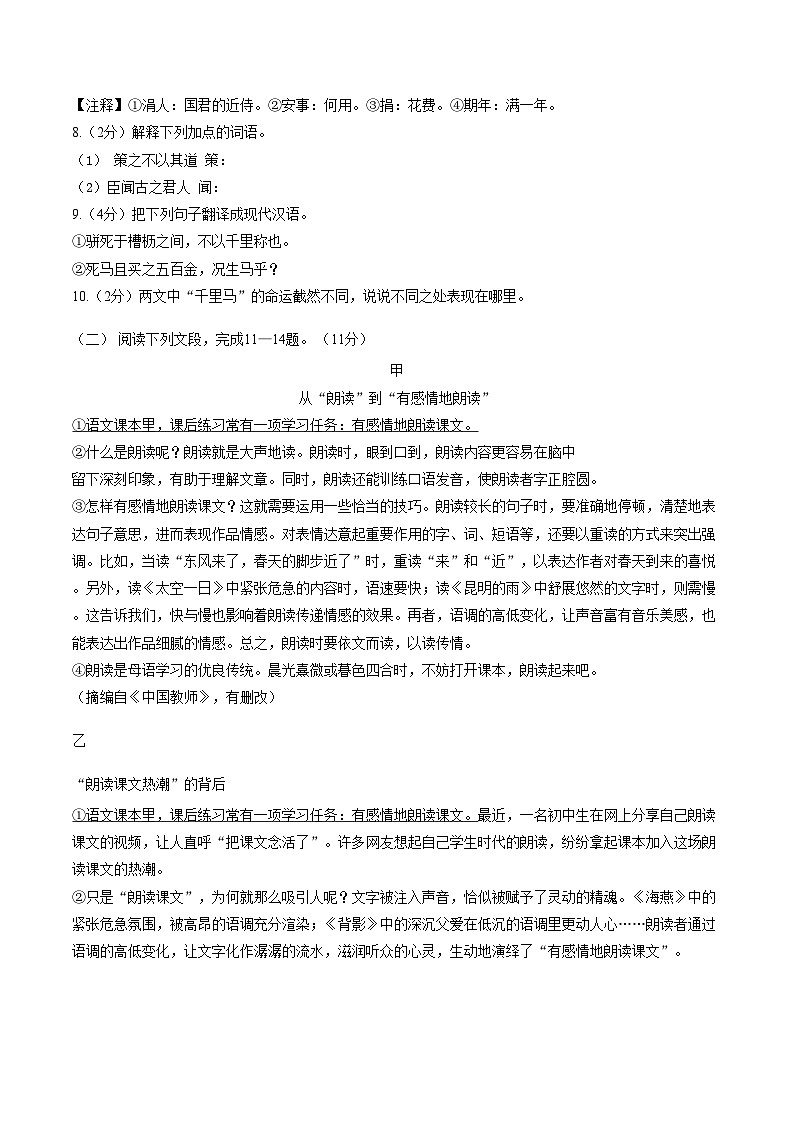 黑龙江哈尔滨德强学校2025_2026学年九年级下学期语文寒假学情自测（文字版，含答案）第3页