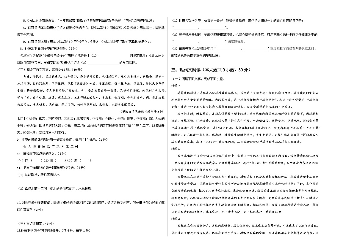 语文一模提分卷（考试版A3）（江西专用）第2页