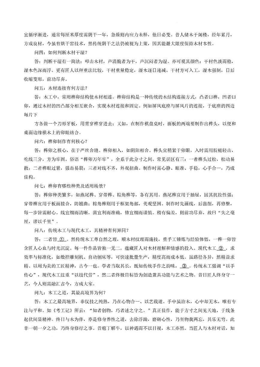 2025-2026学年江西宜春市丰城市第九中学九年级下学期开学考语文收心练习（含答案）第3页