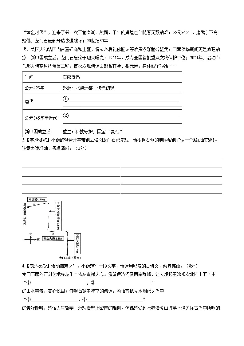 河南省周口市鹿邑县部分乡镇学校2026届九年级下学期开学收心练习语文试卷（文字版，含答案）第2页