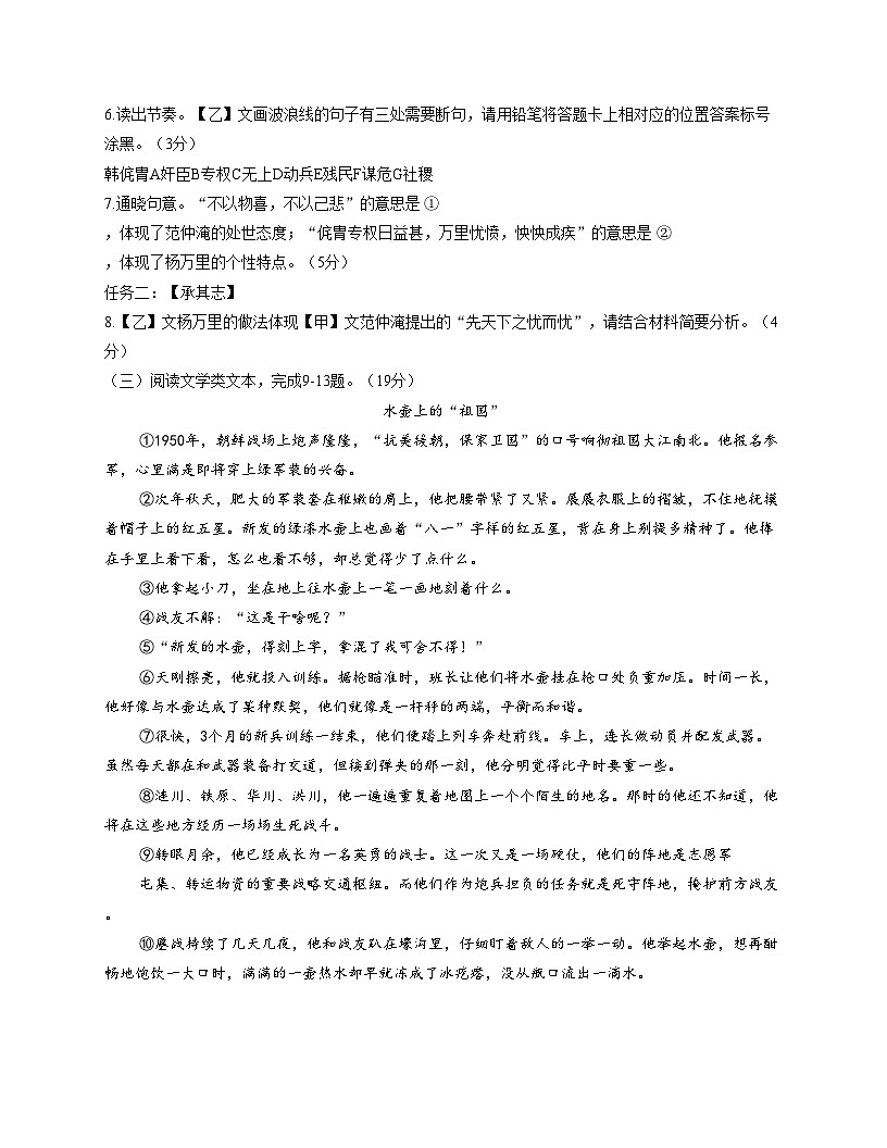 福建省厦门市大同中学2025_2026学年九年级上学期期中考试语文试卷（文字版，含答案）第3页