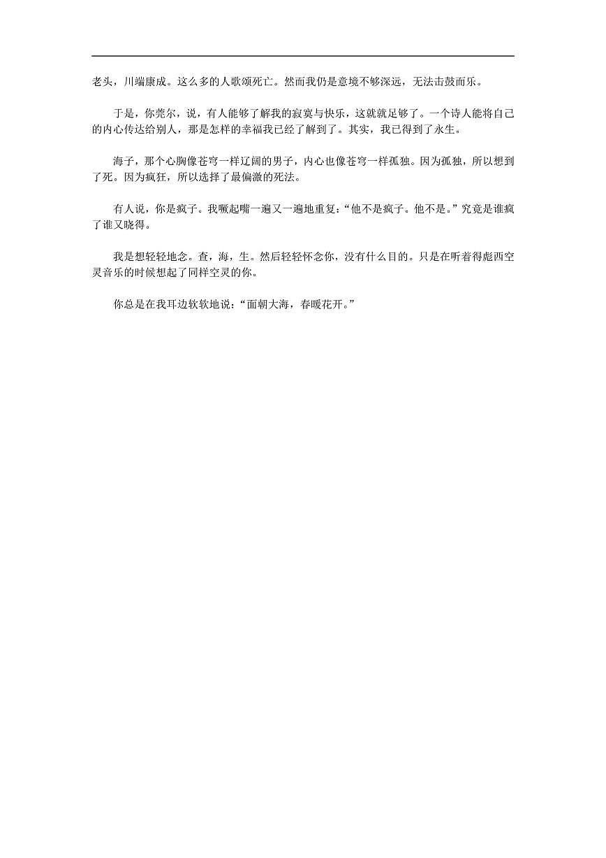 北京中考语文第一轮复习满分作文汇总知识点第3页