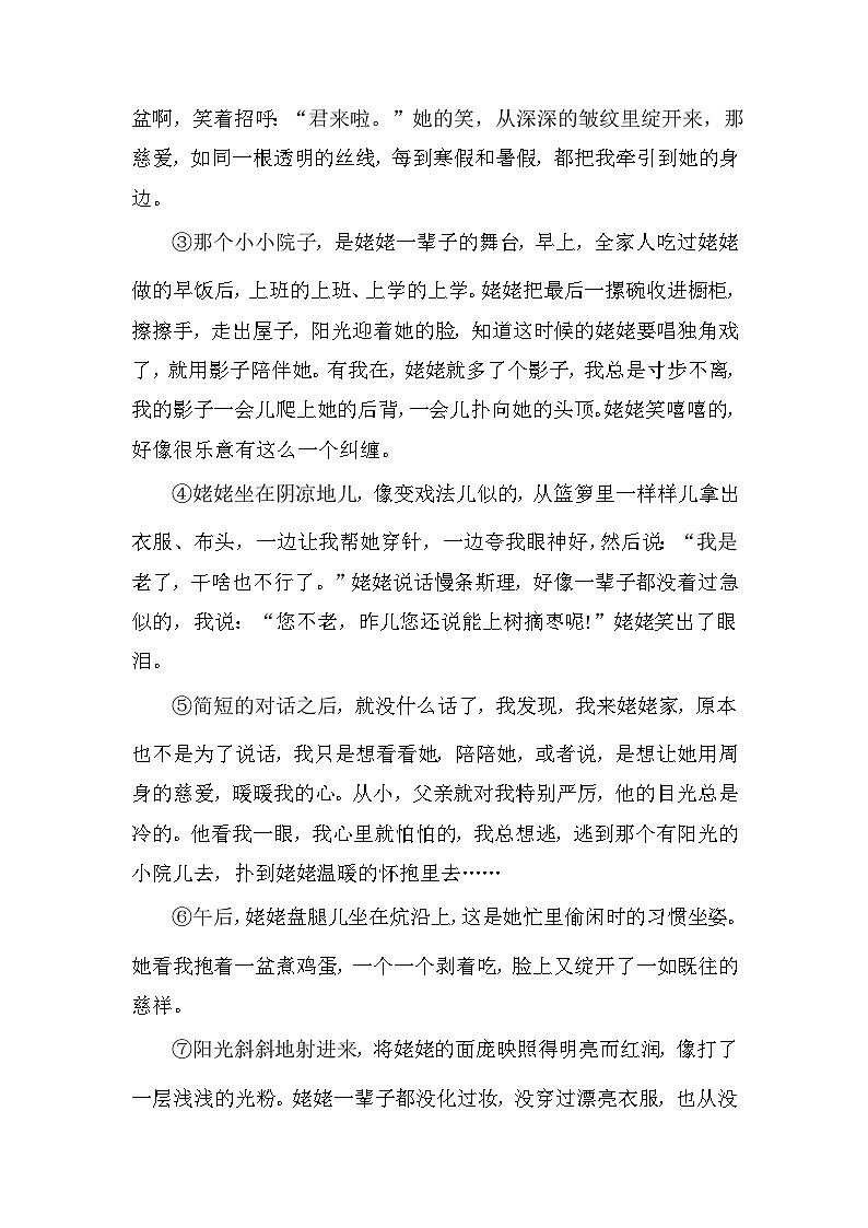09 文学作品结尾赏析（教师版）第3页