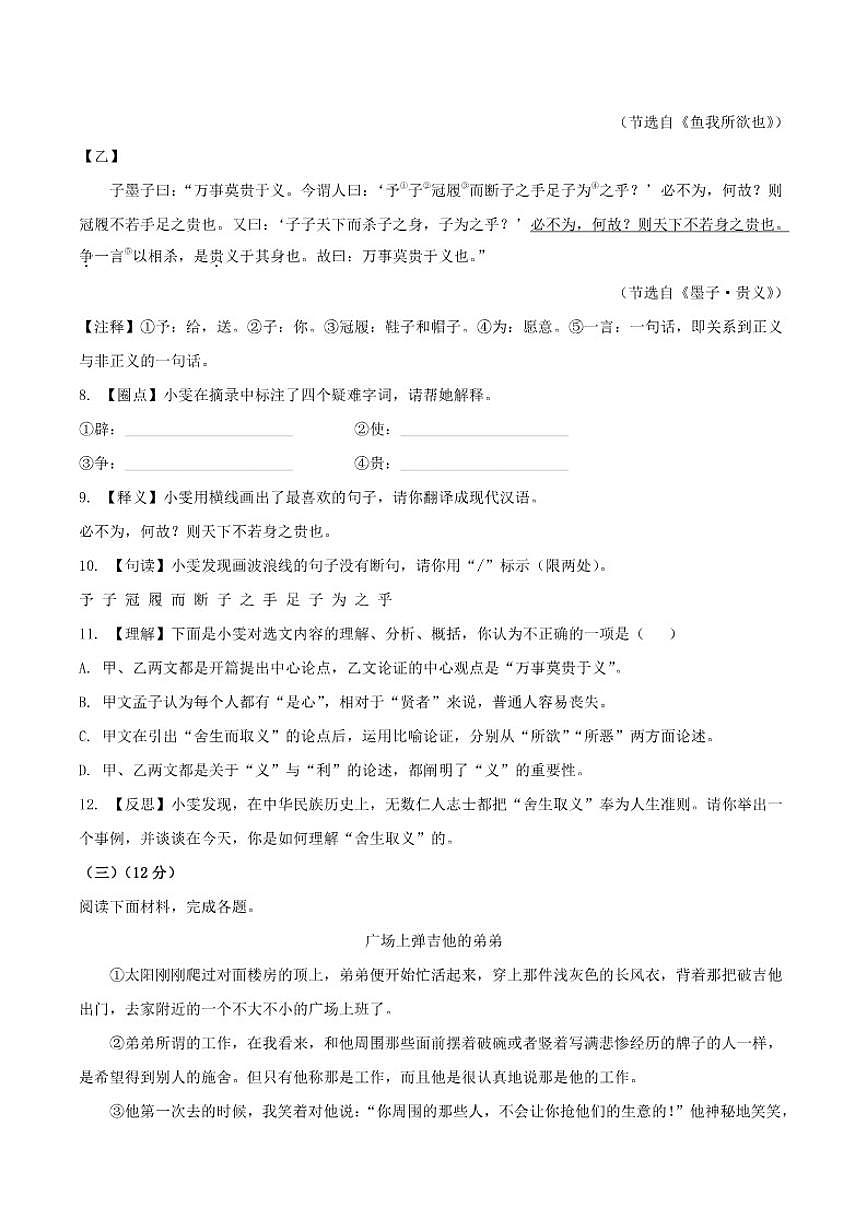 2025-2026学年湖北省咸宁市九年级上学期期末语文试题（含答案）第3页