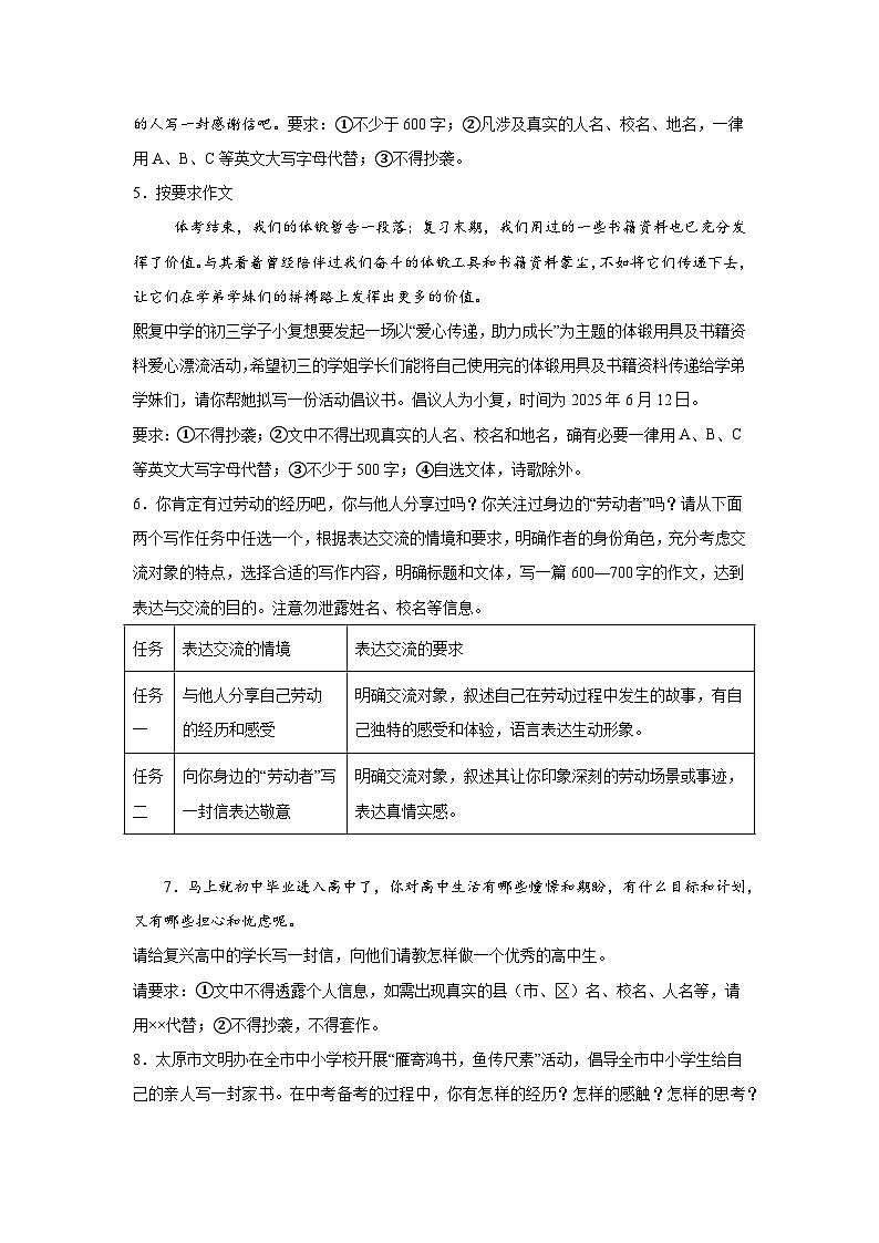 应用文写作 (1)-2026年中考语文一轮复习讲练（技巧 审题 立意 范文 答案详解）全国通用第2页