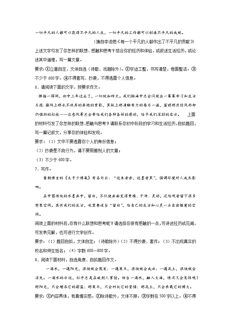材料作文-2026年中考语文一轮复习讲练（技巧 审题 立意 范文 答案详解）全国通用第2页