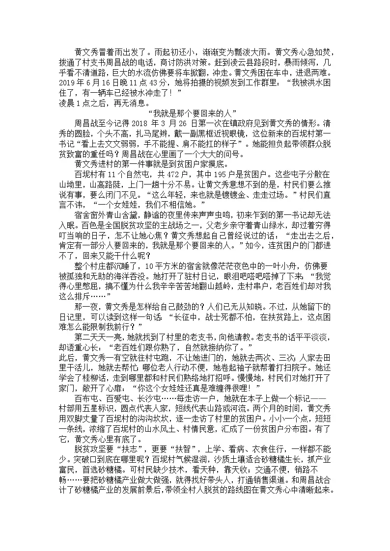 统编版语文七年级下册第15课青春之光练习题（含答案）第2页