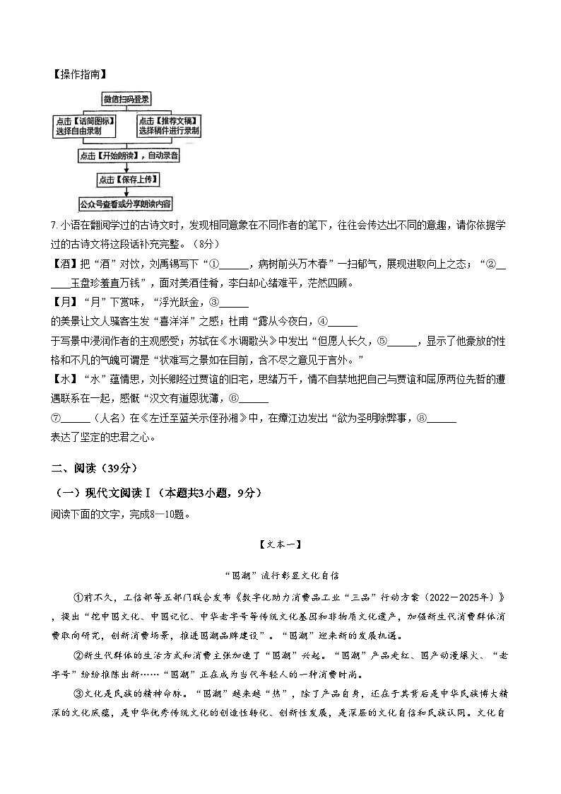 广西壮族自治区柳州市壶西实验中学2025_2026学年九年级上学期期中联考语文试卷第2页