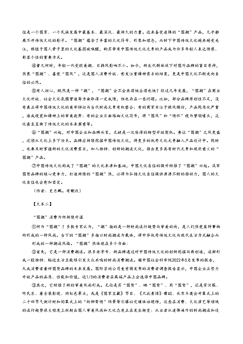 广西壮族自治区柳州市壶西实验中学2025_2026学年九年级上学期期中联考语文试卷第3页