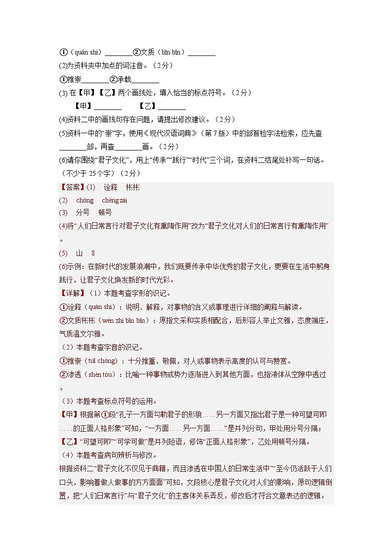 2026年河北省初中学业水平考试语文模拟试题含答案(一)第2页