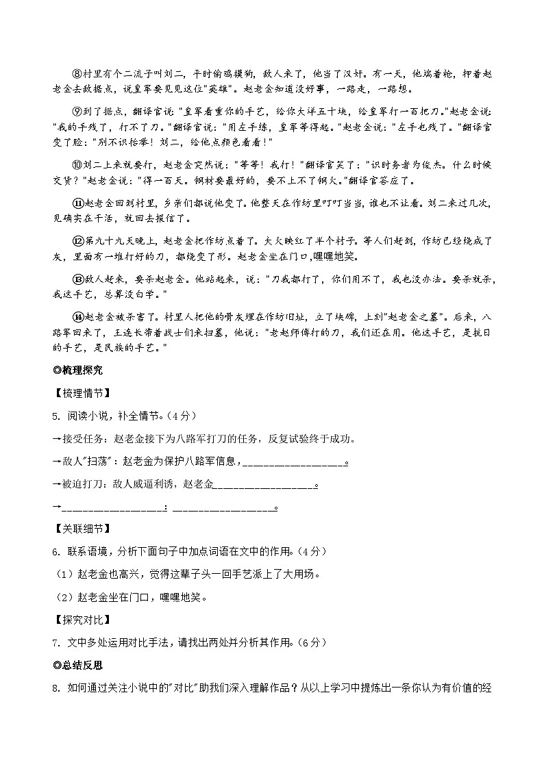 2026年浙江省宁波市中考模拟语文自编模拟卷含答案（一）第3页
