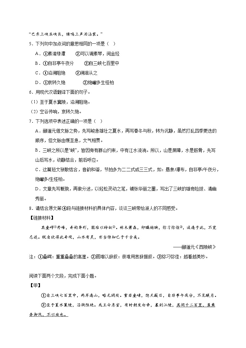 文言文阅读30道（原卷版）第2页