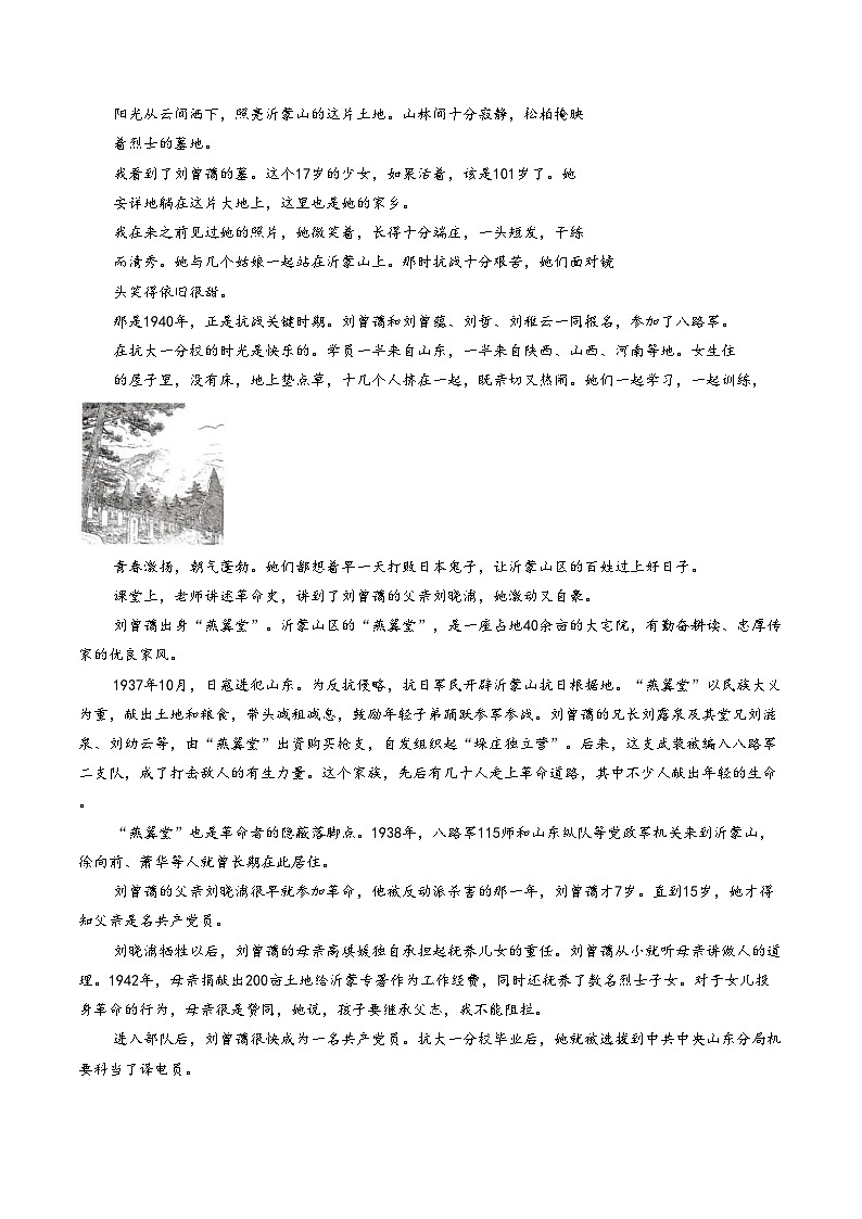 河南驻马店市上蔡县名校2026届九年级中考模拟预测语文试卷（文字版，含答案）第3页