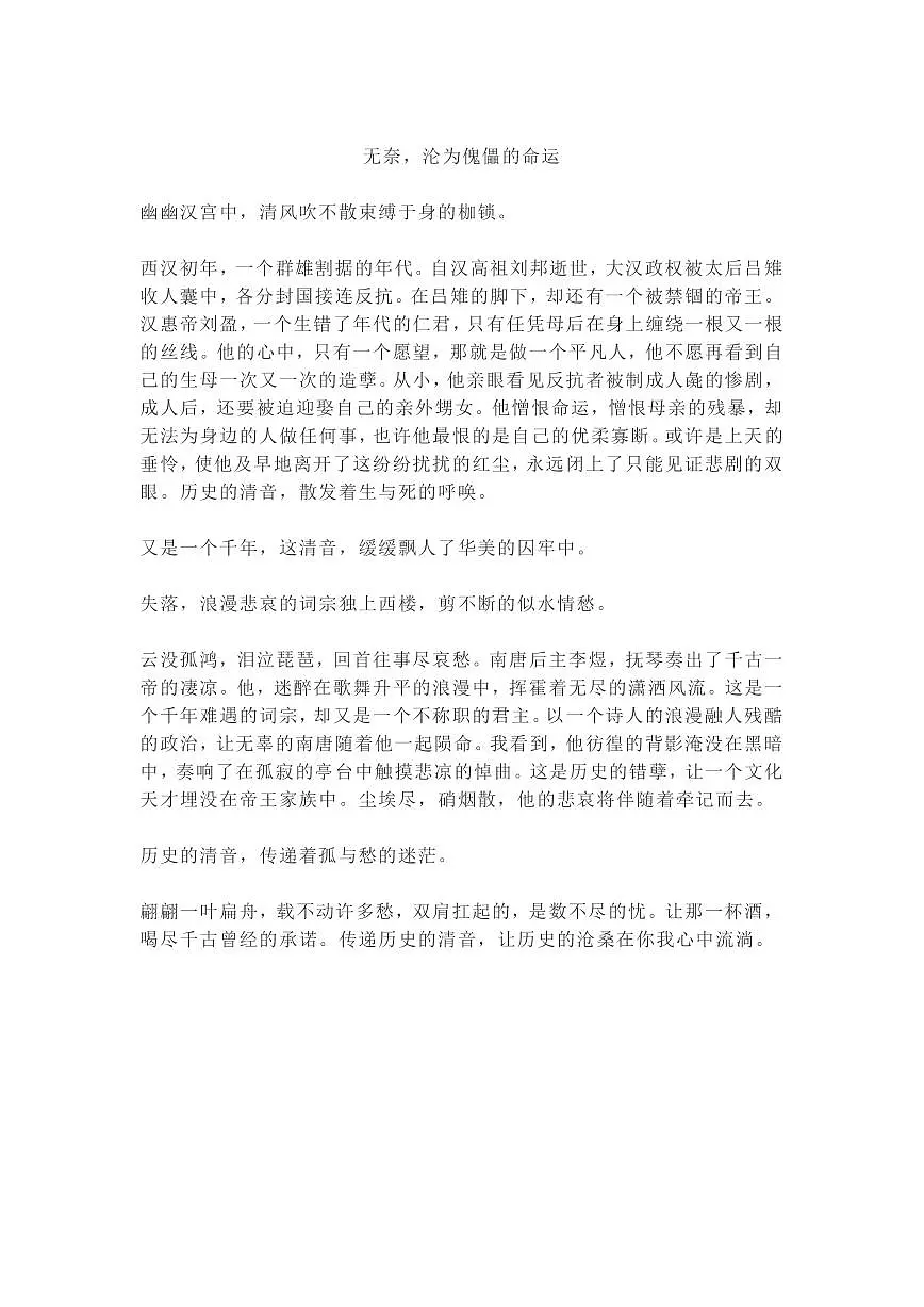 中考语文第一轮复习满分作文汇总知识点第2页