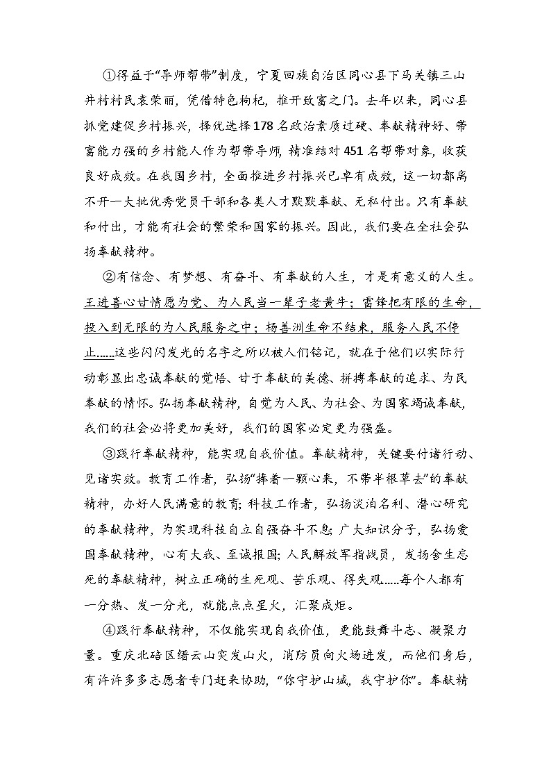 31 分析论证方法及其作用（学生版）第3页