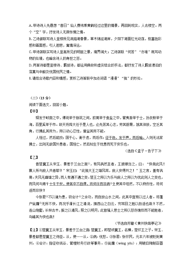 2025-2026学年辽宁省营口市盖州市八年级上学期期末考试语文试卷（学生版）第3页