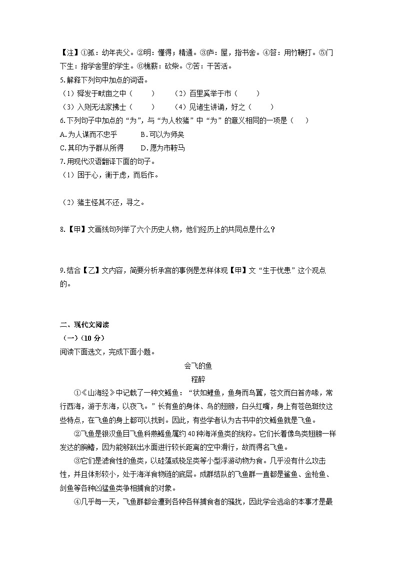 2025-2026学年河北省秦皇岛市昌黎县八年级上学期期末考试语文试卷（学生版）第3页