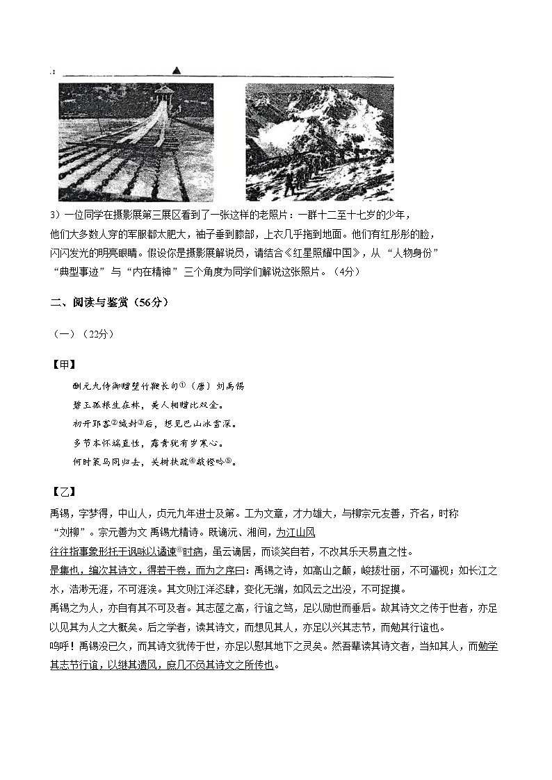江苏省无锡市宜兴实验中学2025_2026学年八年级上学期第二次月考语文试卷（文字版，含答案）第3页