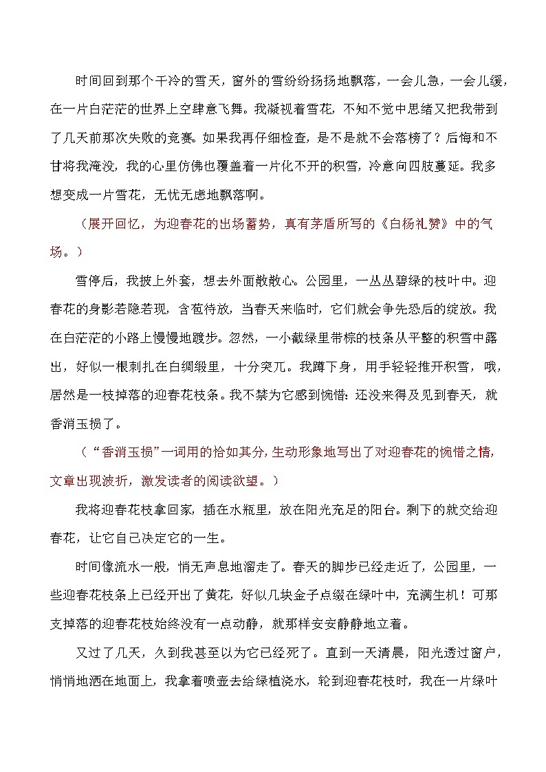 作文终极押题03：最好的礼物-2026年中考语文作文专题复习讲练（全国通用）第2页