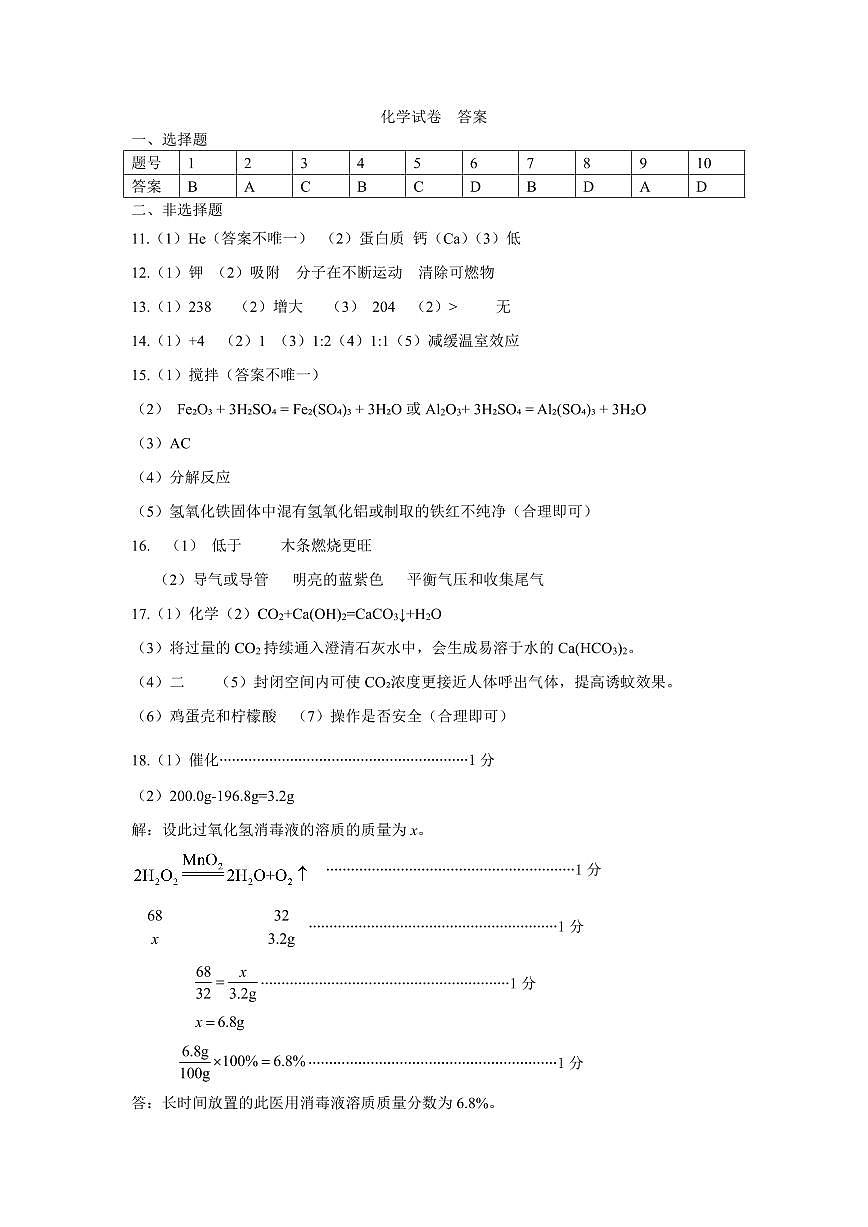 2026年河北省石家庄市裕华区中考英语听力质检材料第1页