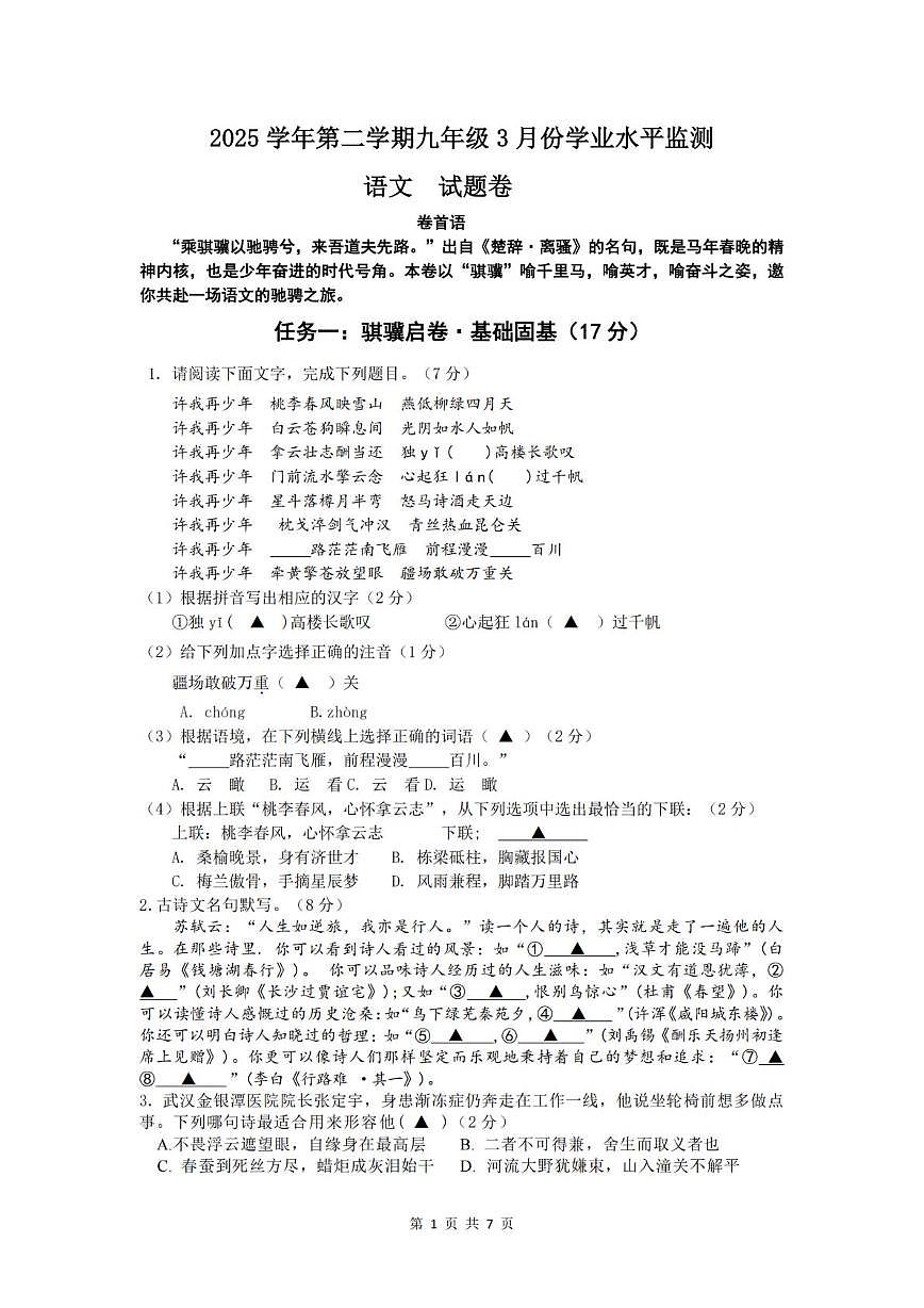 （一模）第1页