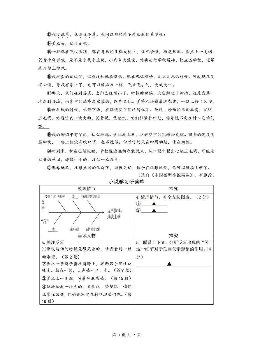 （一模）第3页