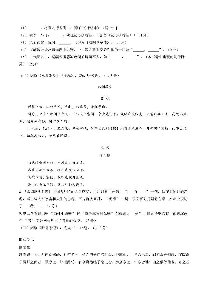 2025-2026学年北京市东城区上学期期末九年级语文（含答案）试卷第3页