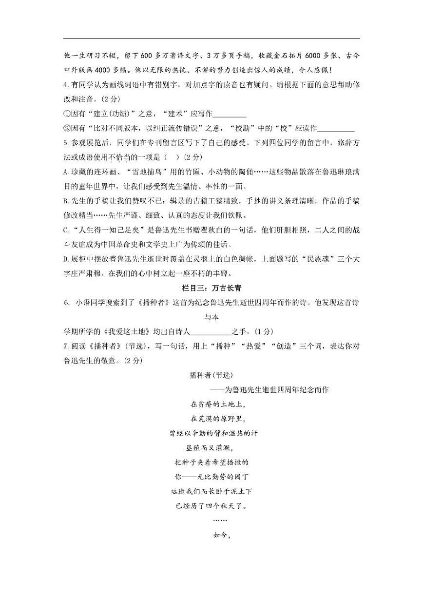 2025-2026学年北京市三帆中学九年级上学期期末考试语文（无答案）试卷第2页
