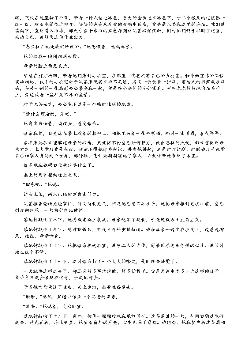 2026年河北省初中学业水平考试 语文密集练（一）第2页
