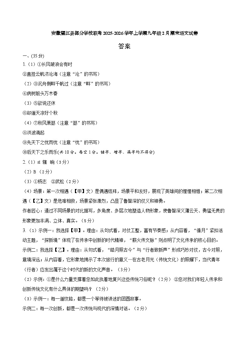答案 第1页
