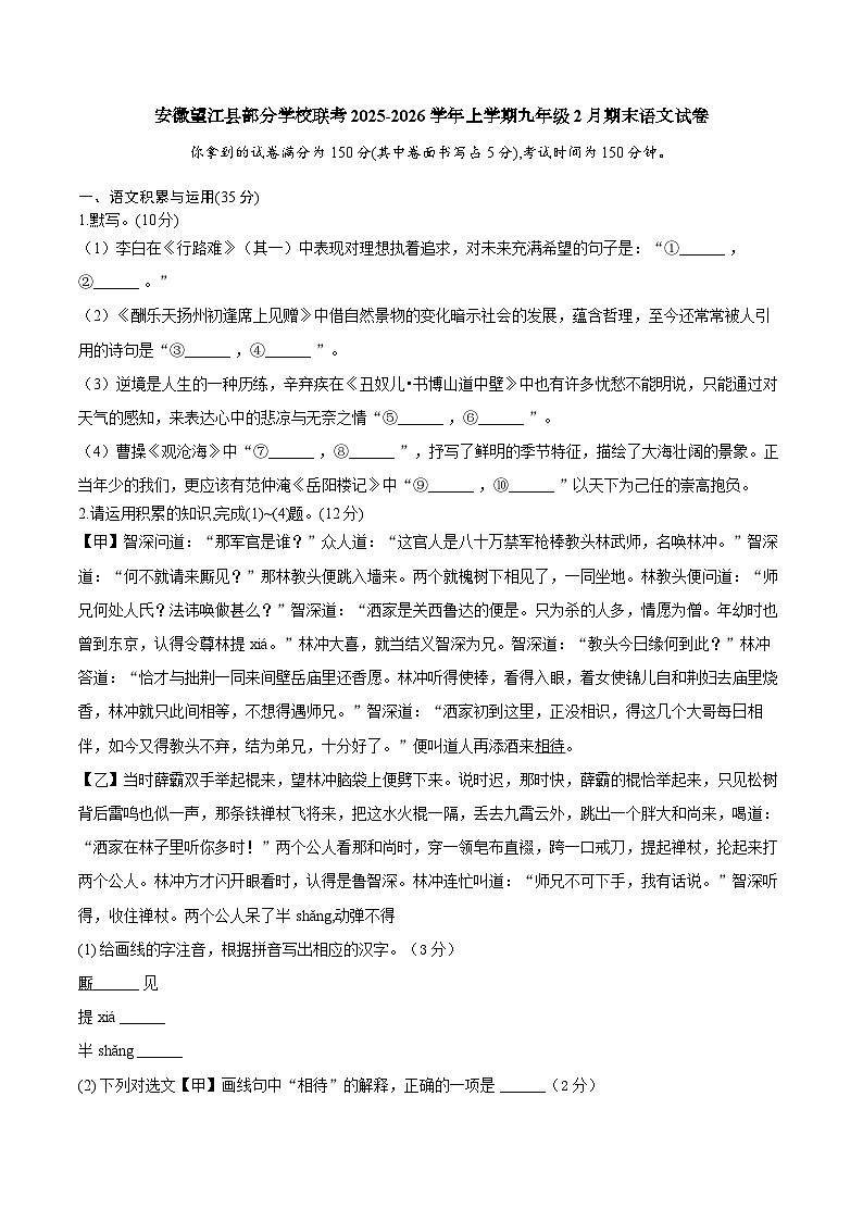 卷第1页