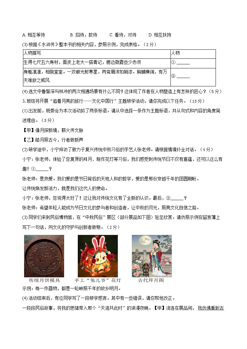 卷第2页