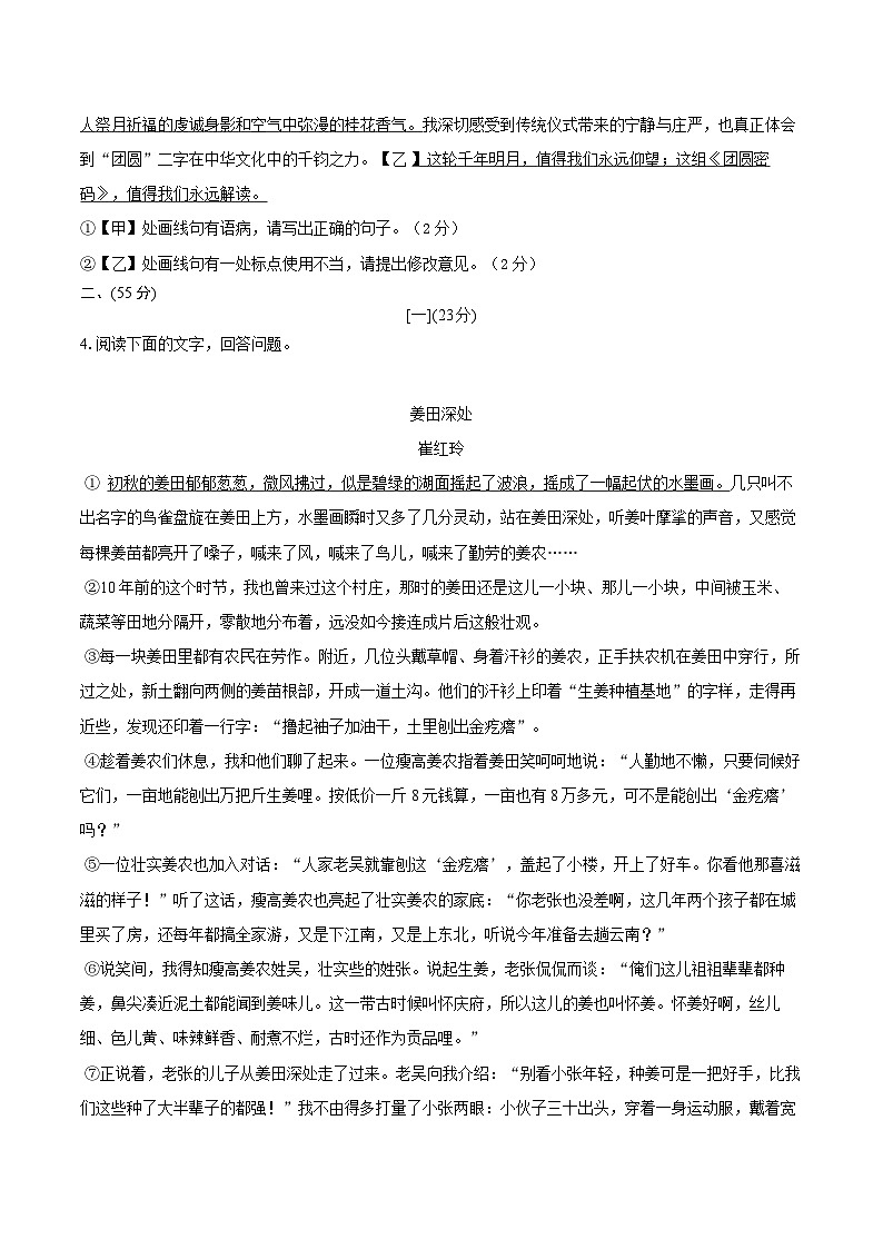 卷第3页