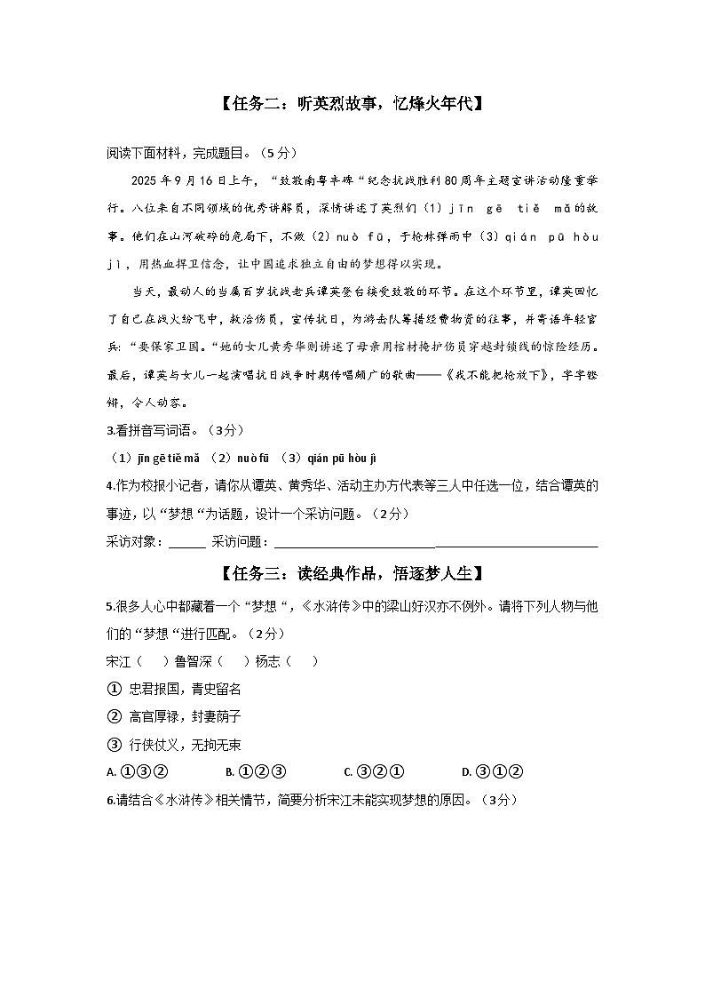 广东佛山市顺德区2025-2026学年第一学期九年级语文期末试题第2页
