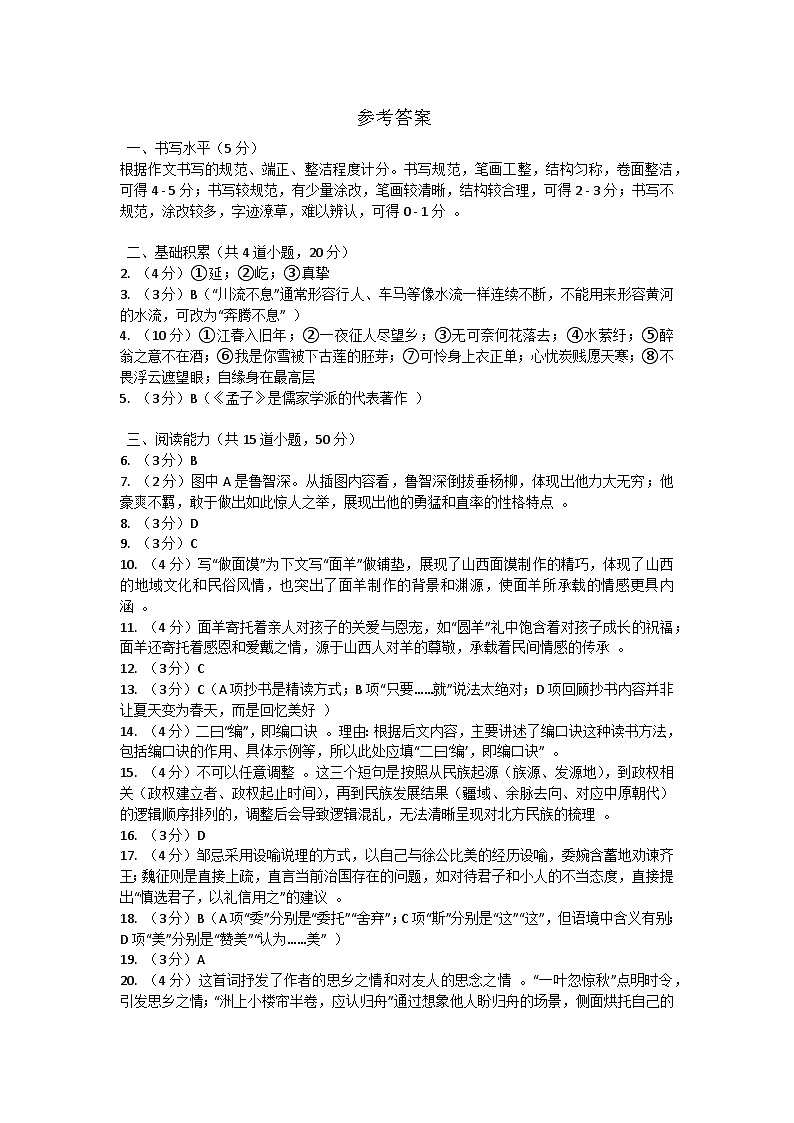参考答案第1页