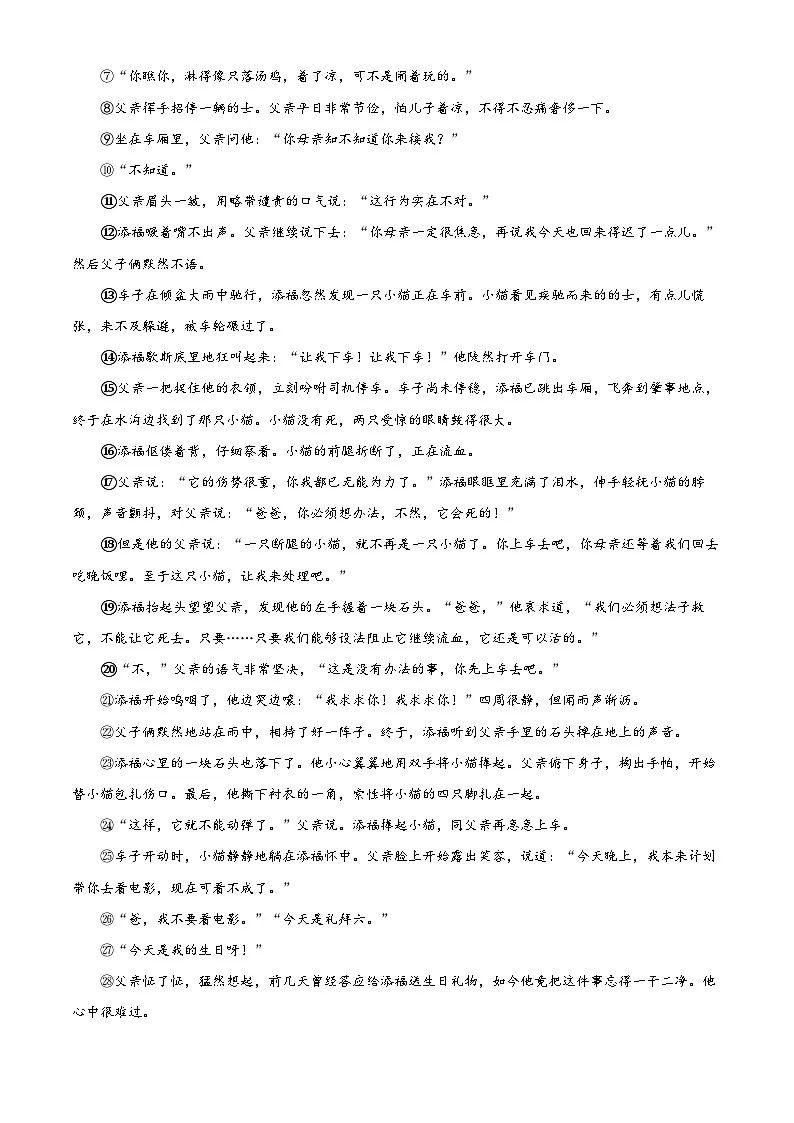 2025年贵州省贵阳市南明区中考一模语文试题（原卷版）第3页
