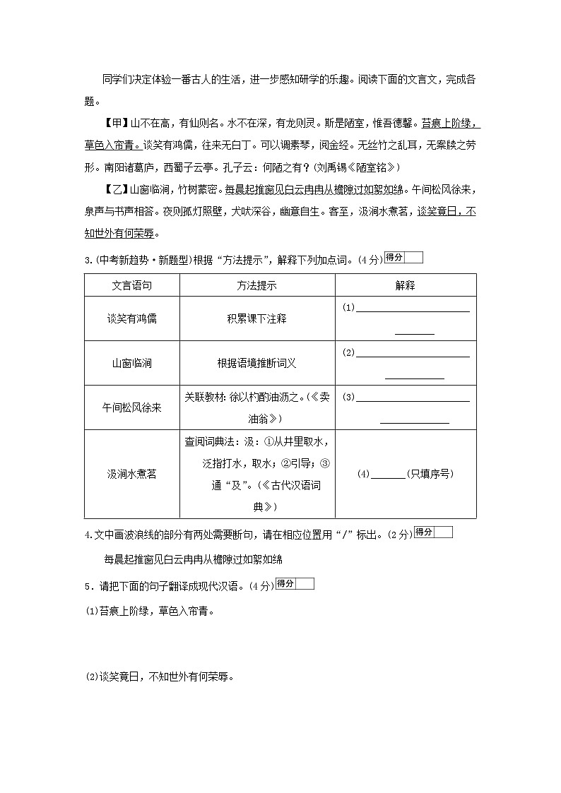 安徽省2026七年级语文下册第五单元学情评估试卷（含答案）第3页