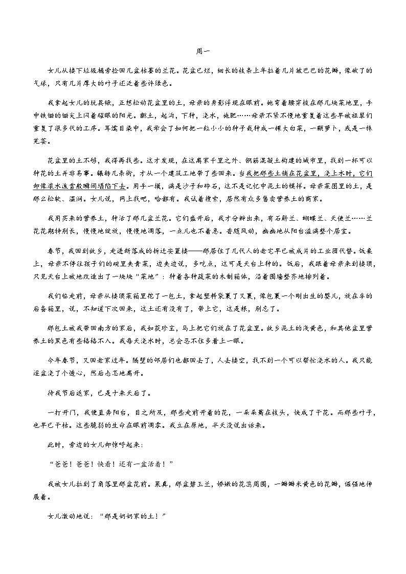 安徽省阜阳市临泉县邢塘街道智慧九年制学校2025-2026学年九年级上学期期末语文试题（含答案）第3页