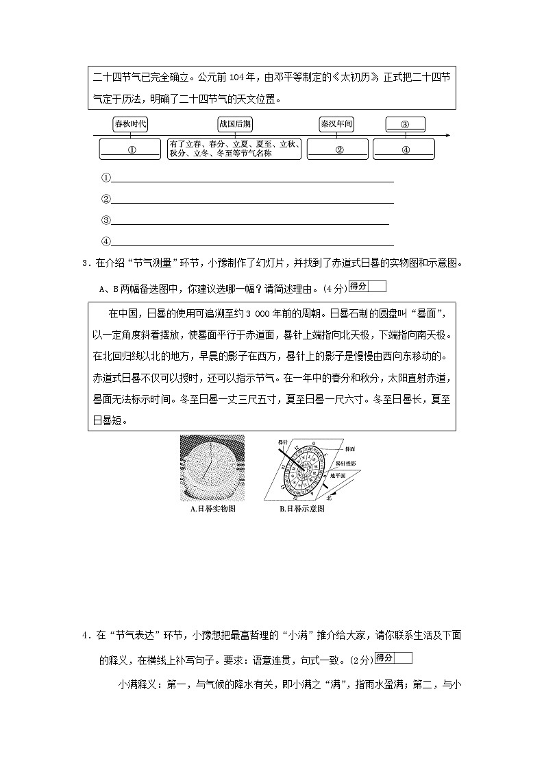河南省2026八年级语文下学期期中学情评估试卷（含答案）第2页