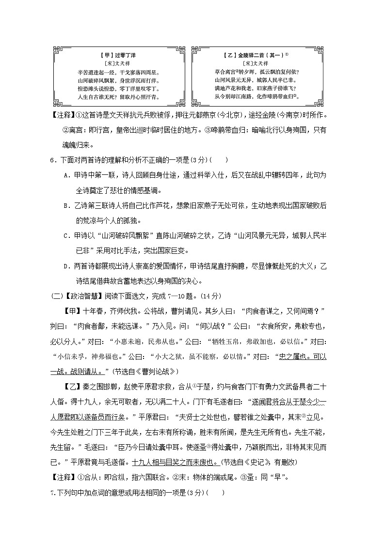 辽宁省2026九年级语文下学期期末学情评估试卷（含答案）第3页