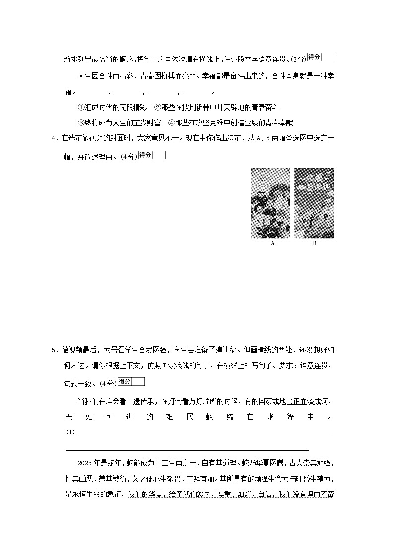 河南省2026九年级语文下学期期末学情评估试卷（含答案）第2页