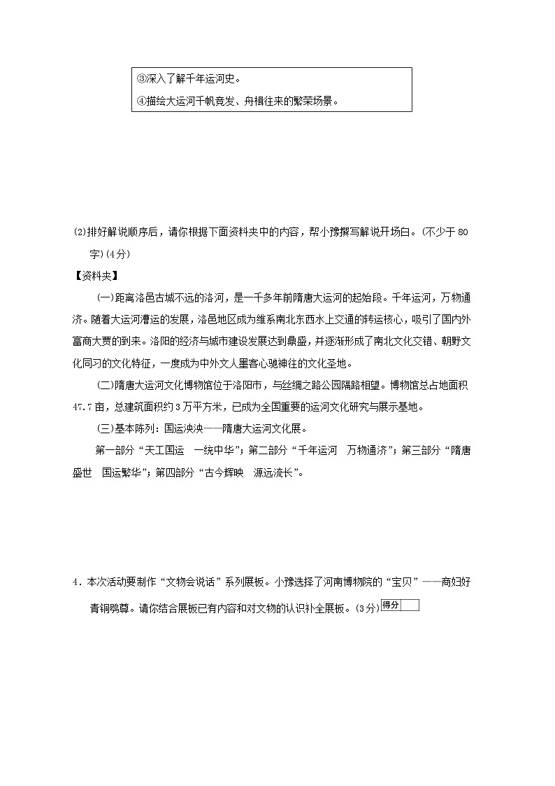 河南省2026九年级语文下册第六单元学情评估试卷（含答案）第2页