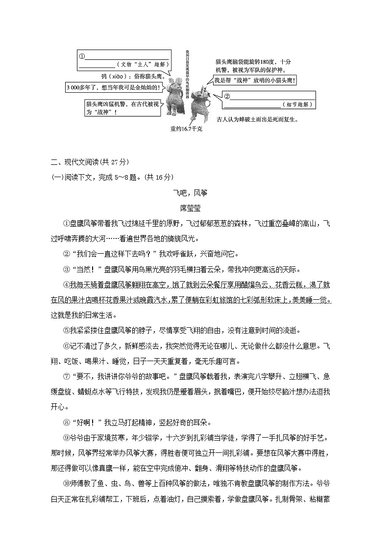 河南省2026九年级语文下册第六单元学情评估试卷（含答案）第3页