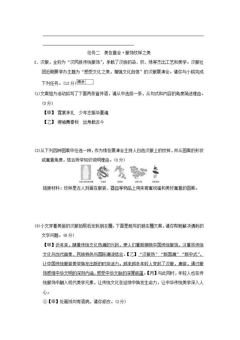 安徽省2026九年级语文下册第四单元学情评估试卷（含答案）第2页