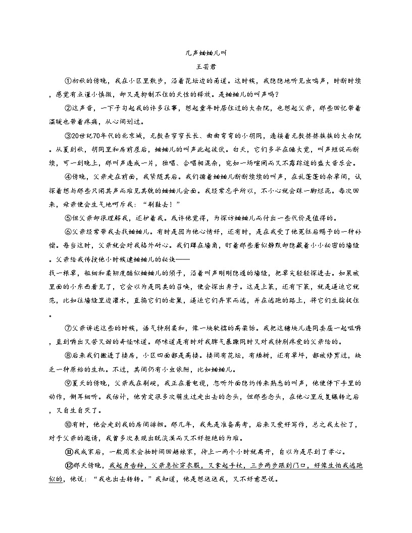 河南省信阳市固始县2025_2026学年七年级上学期11月期中考试语文试题（文字版，含答案）第3页