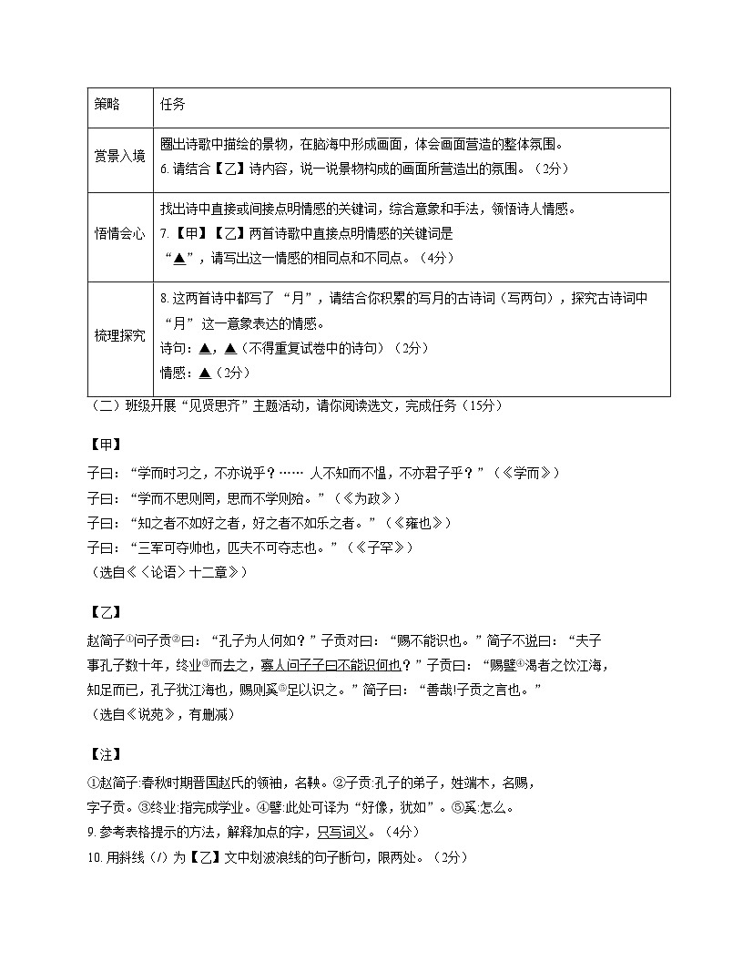 江苏省盐城市阜宁县2025_2026学年七年级上学期11月期中考试语文试题（文字版，含答案）第3页
