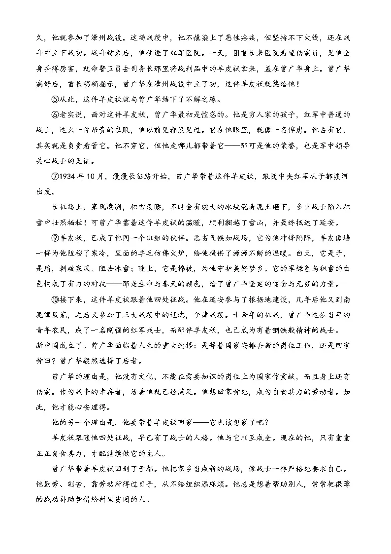 第二单元测试卷+2025—2026学年统编版语文七年级下册(1)含答案第3页