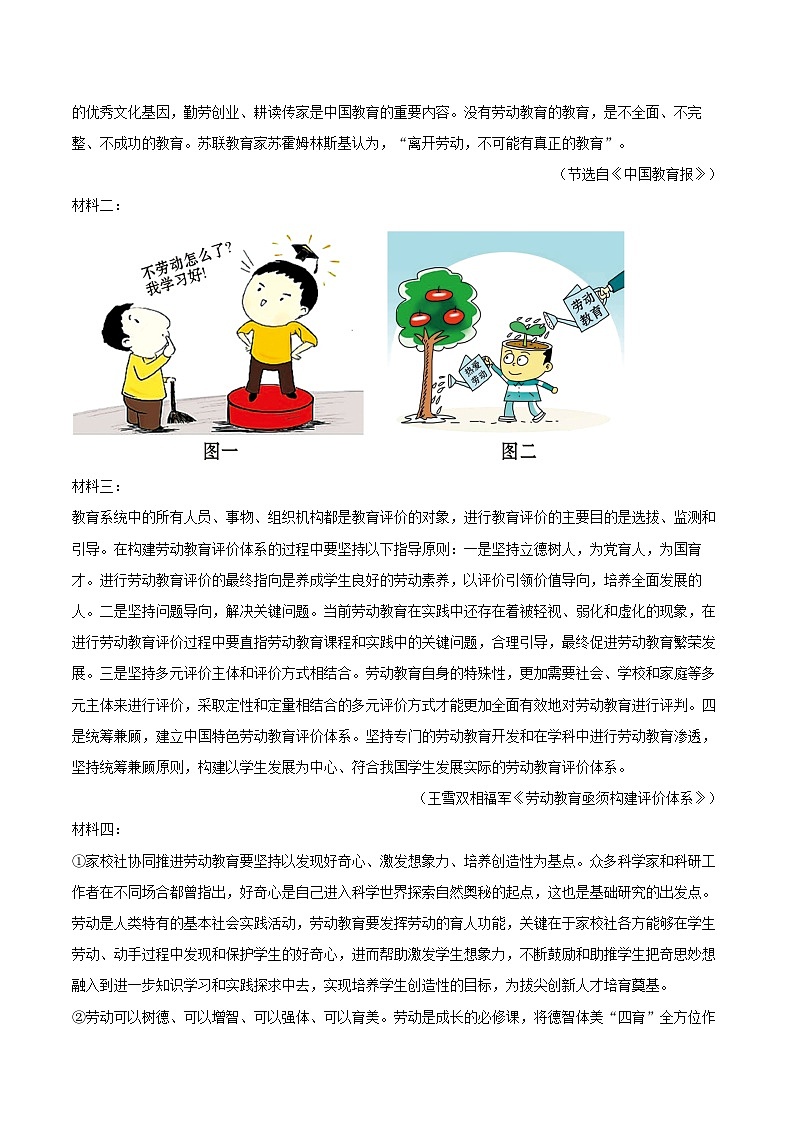 2025-2026学年广东省汕头市潮阳区八年级（上）期末语文试卷(含详细答案解析)第3页