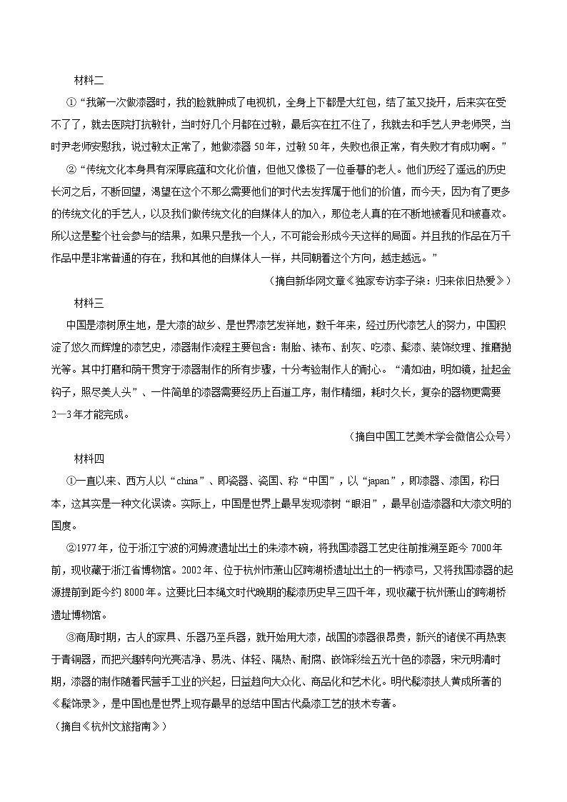 2025-2026学年广东省肇庆市德庆县八年级（上）期末语文试卷(含详细答案解析)第3页