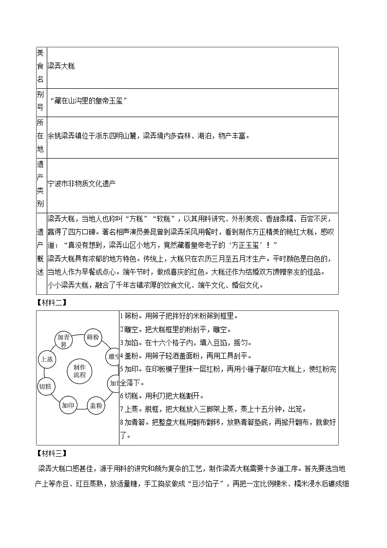 2025-2026学年湖南省张家界市桑植县八年级（上）期末语文试卷(含详细答案解析)第3页